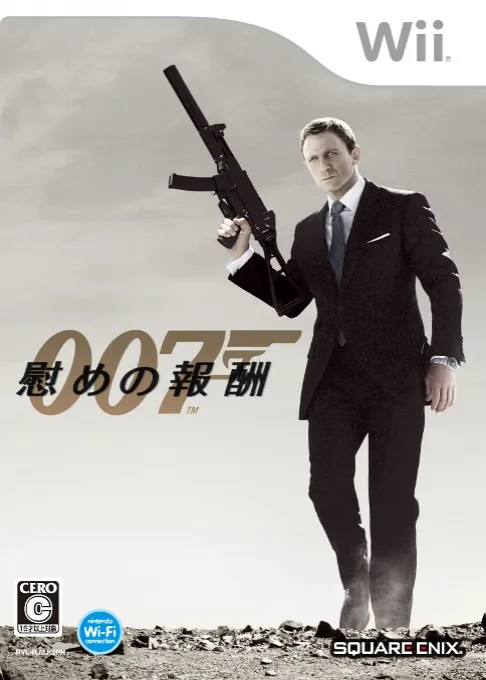 007 - Nagusame no Houshuu (Japan)
